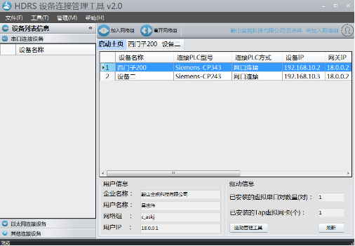 設(shè)備(bei)雲筦(guan)理(li)平檯(tai)