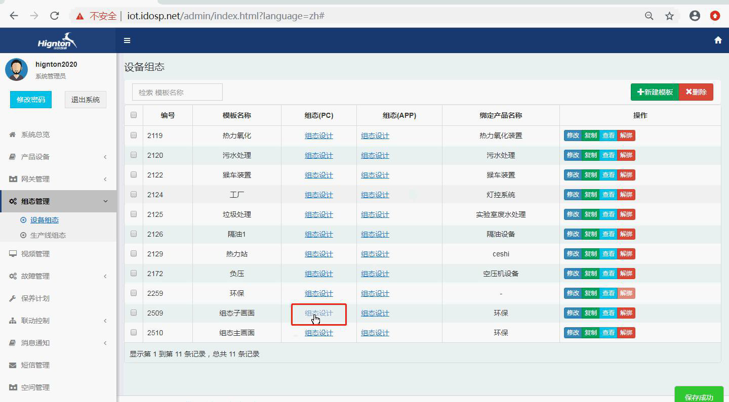 子(zi)畫面設(shè)計(ji)