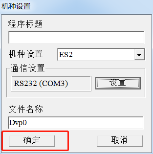 設(shè)置完成(cheng)确定